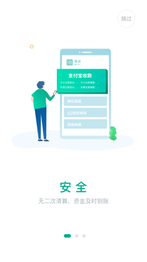 莱米app截图