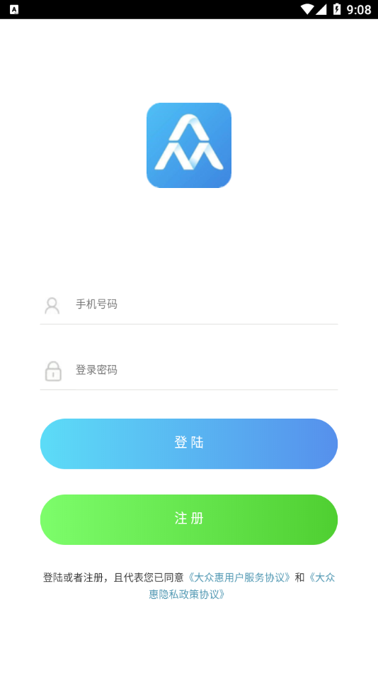 大众惠app截图