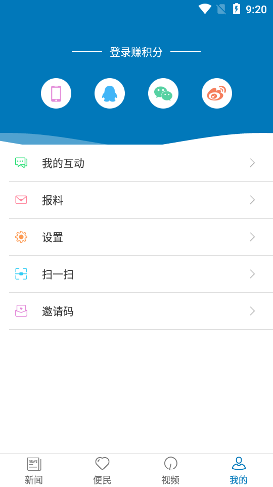 莆田新闻app截图