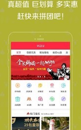 来团呀app截图