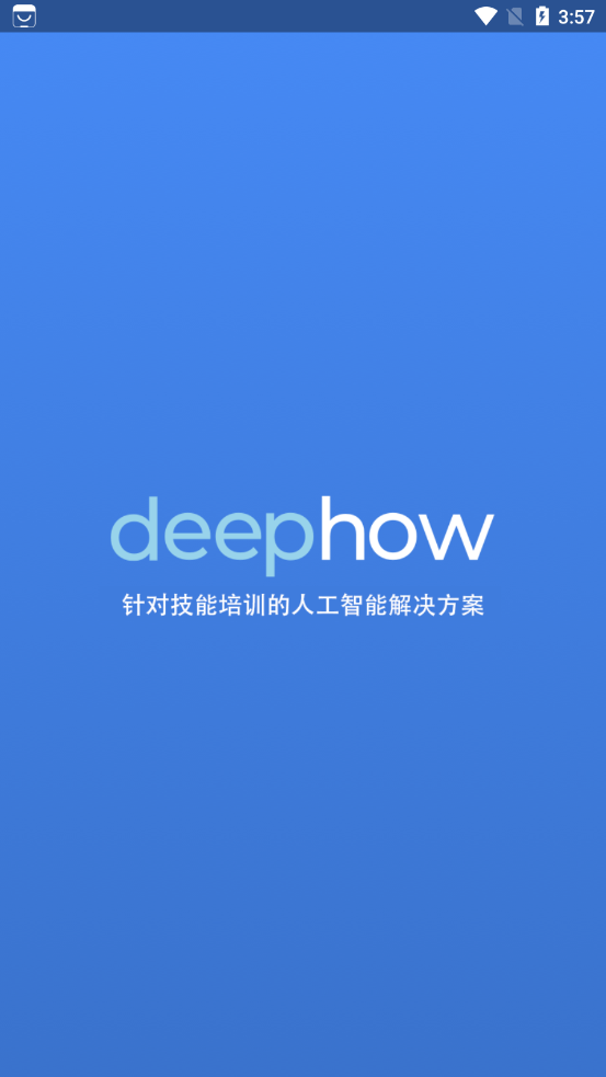 DeepHow Capture app截图