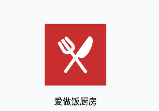 爱做饭厨房app