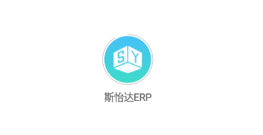 斯怡达ERPapp