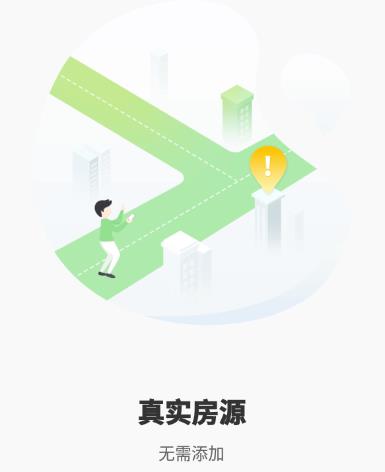 出房通app(房产销售)