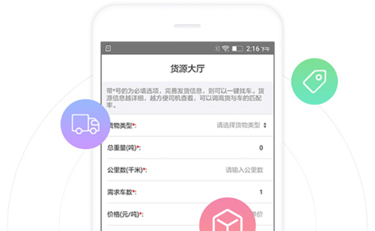 公路侠app