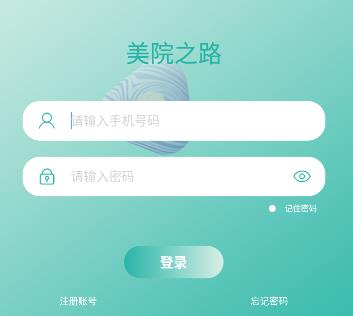 美院之路app