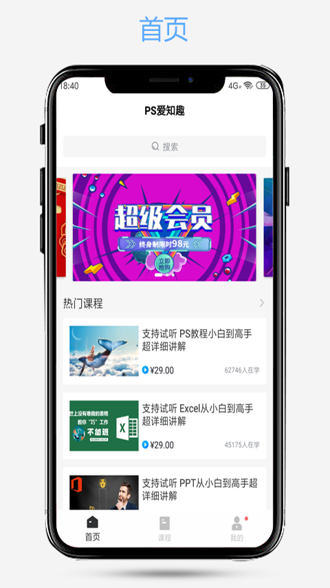 爱知趣app截图