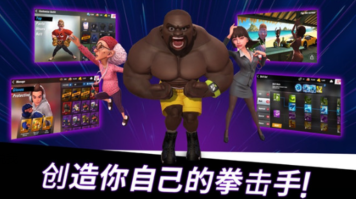 新拳击明星(BoxingStar)