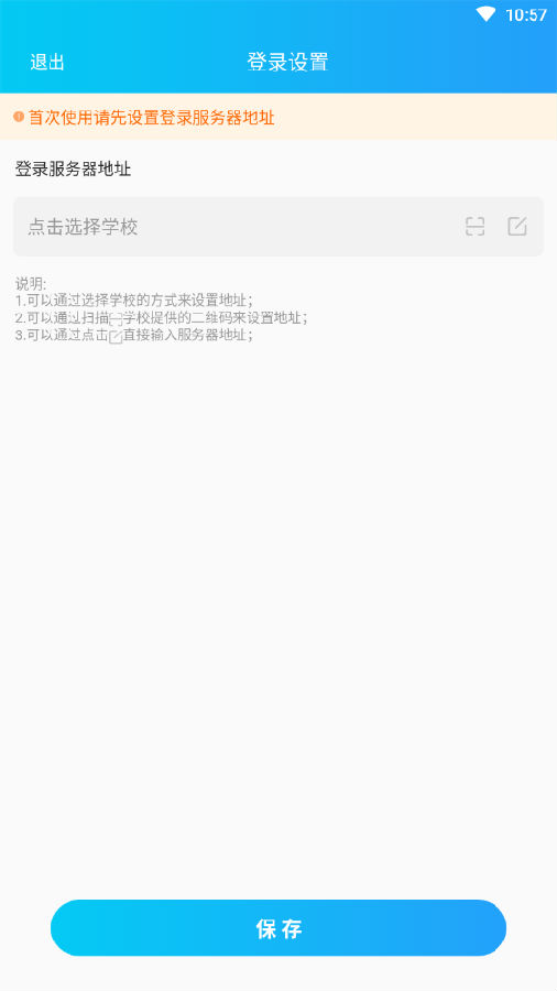 AI考试辅导app