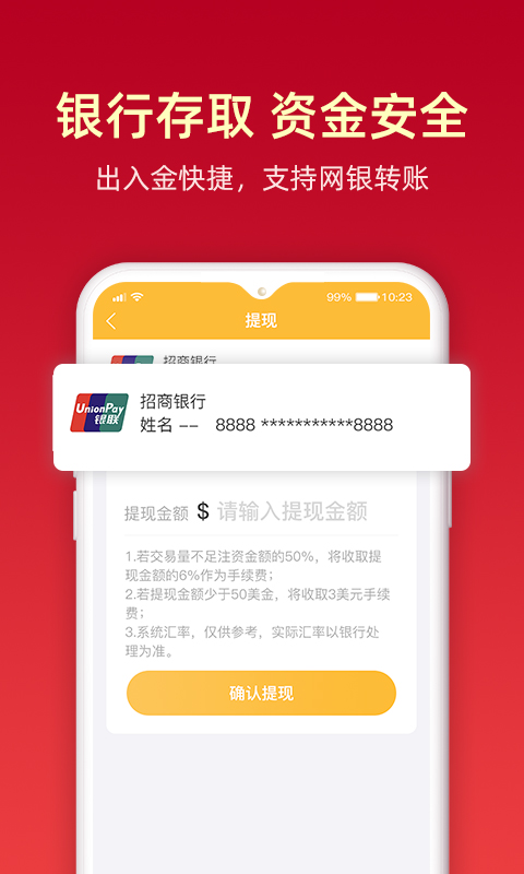 金盛贵金属官方app截图