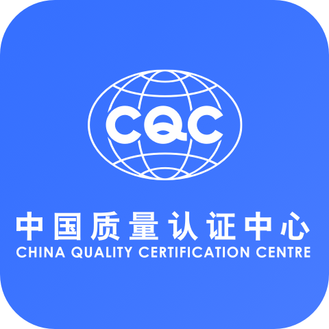 CQC认证