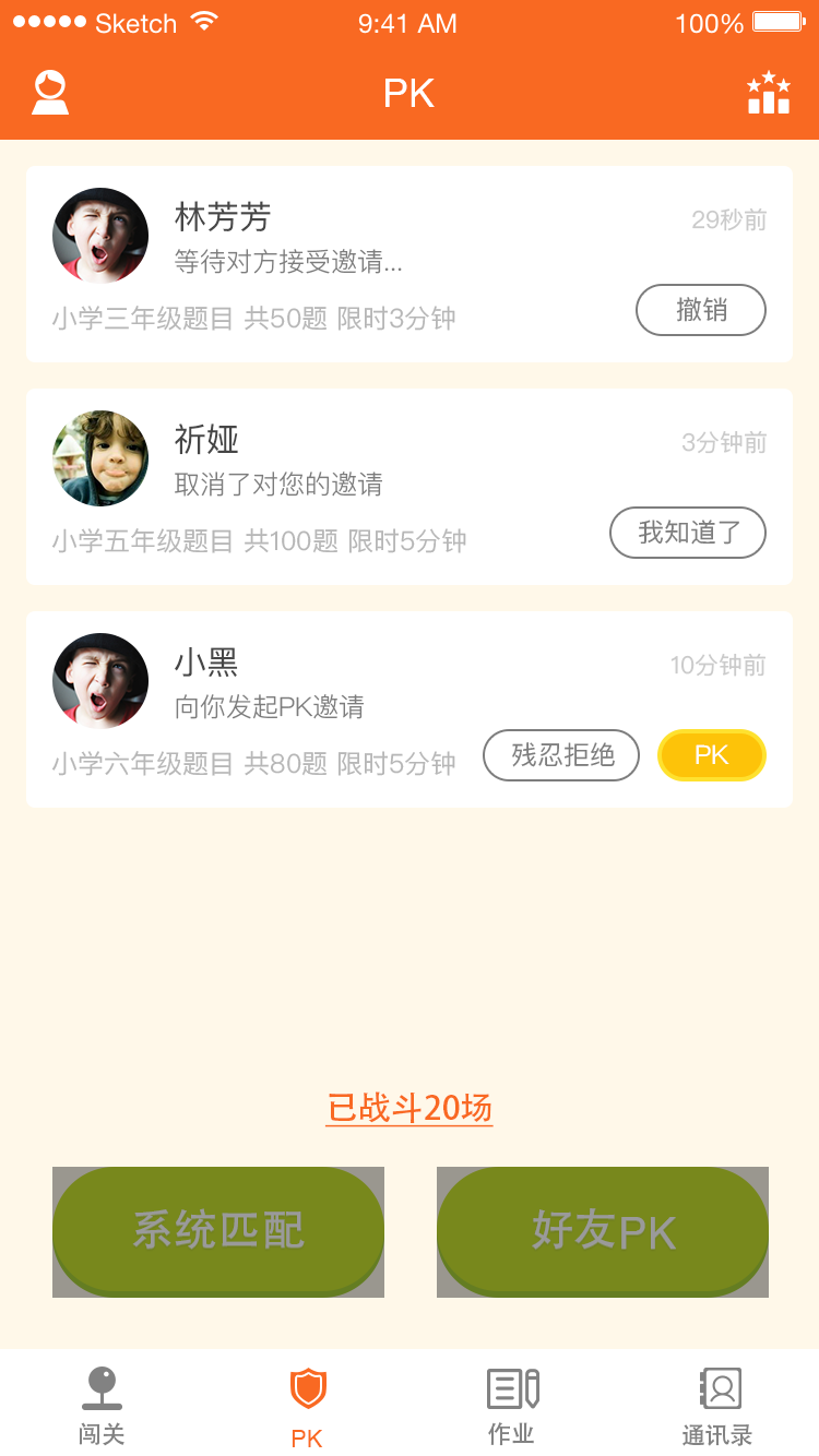 青只口算app下载截图