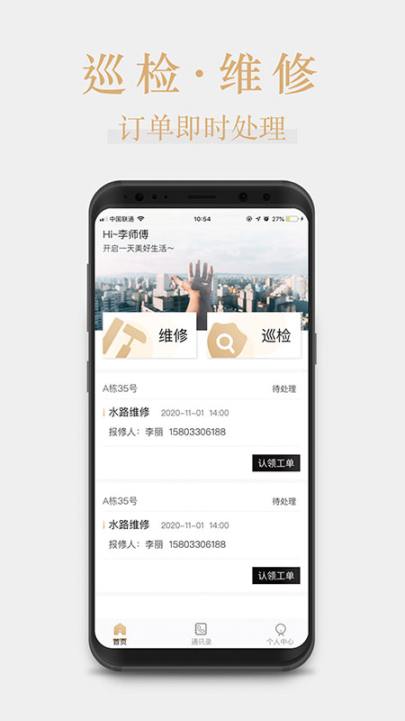 桃花源家族管理端app截图