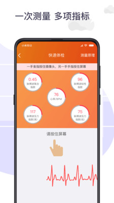 口袋体检app