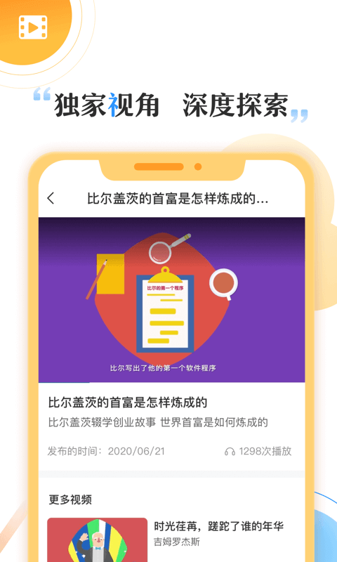 快财截图