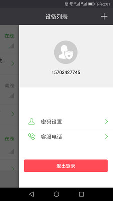 火知眼助手app截图