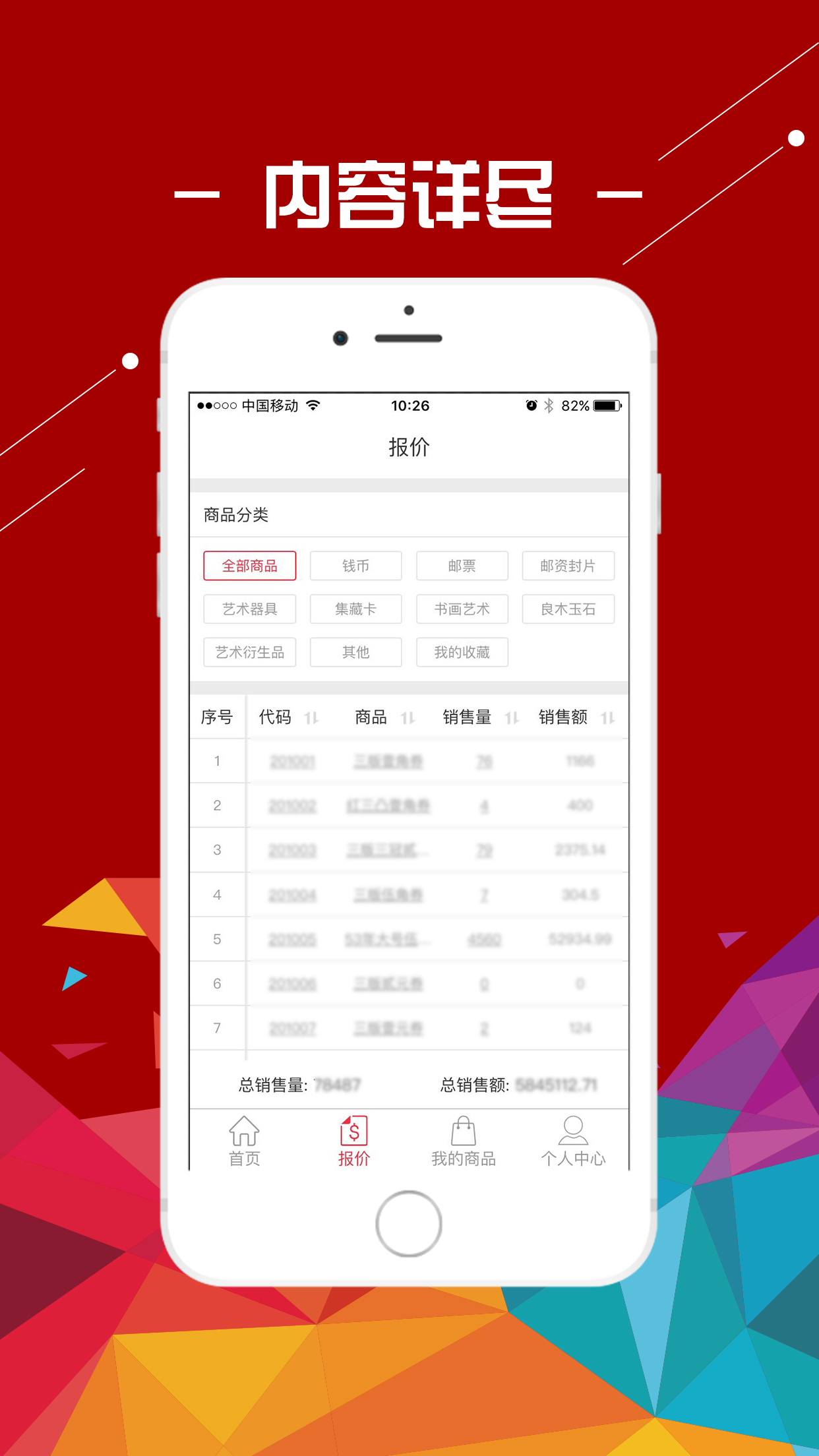 金网艺购app截图