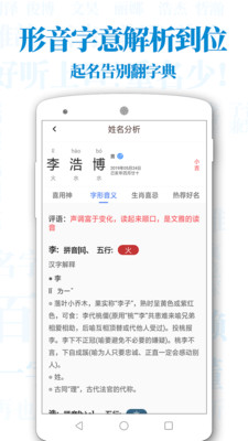 超群宝宝起名app