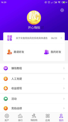 嗨拍购app截图