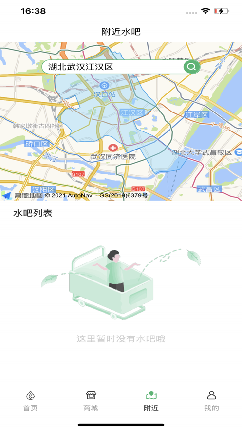 轻健康app截图