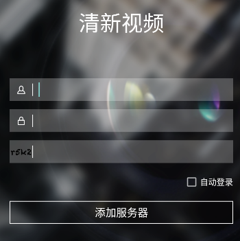 清新视频app