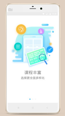 艺课堂app截图