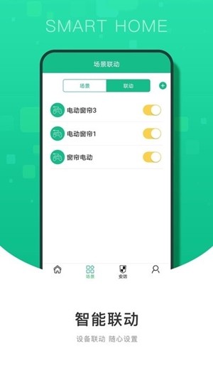 有你物联app截图