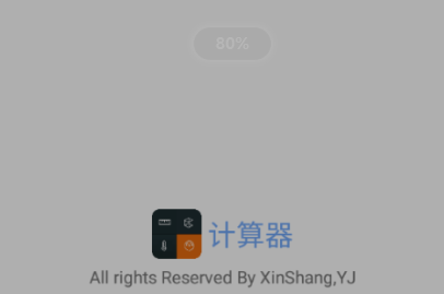 单位换算计算器app