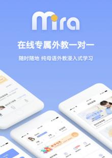 米拉外教英语app