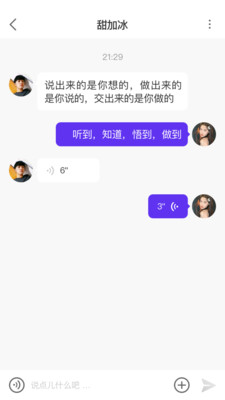 初见交友app截图