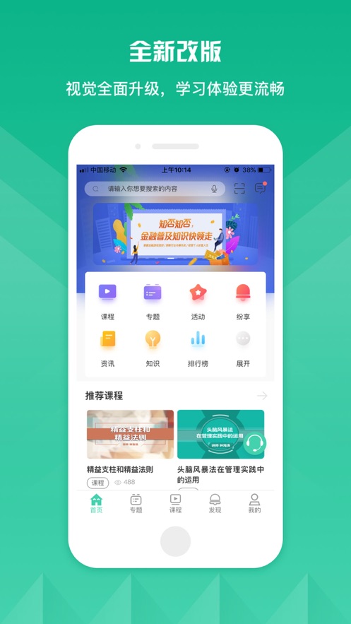 交通远程培训app截图