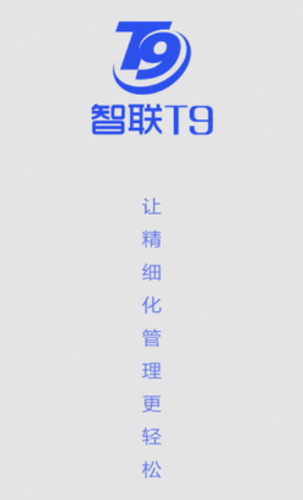 智联T9app