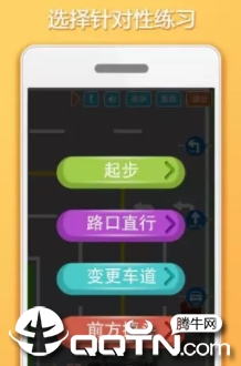 科目三路考学车app