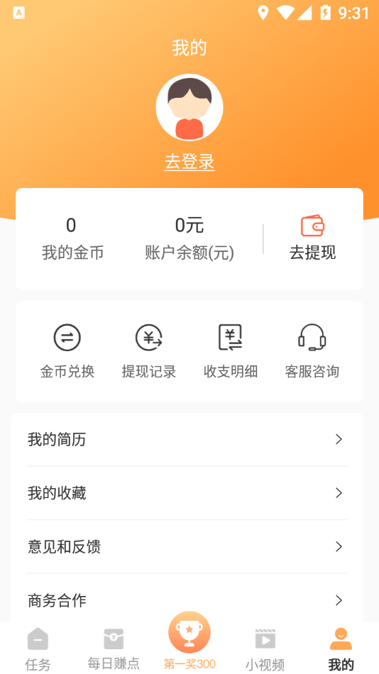 兼职南瓜在线赚钱app截图