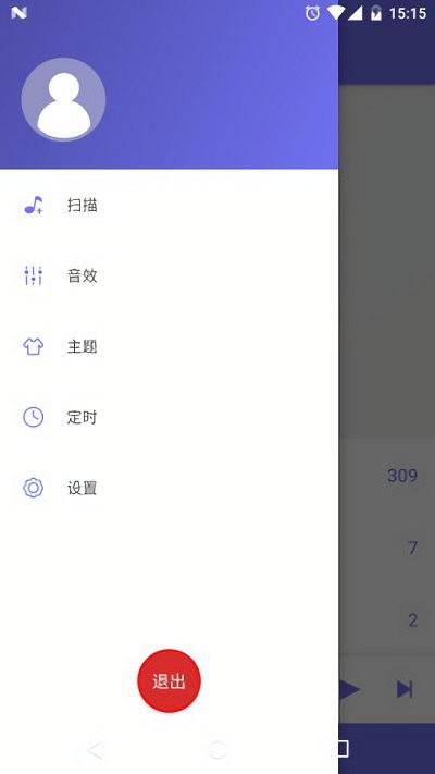 音乐均衡播放器专业版截图