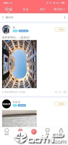 伊伊同行截图