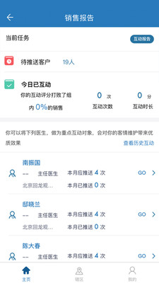 拇指营销中心app截图