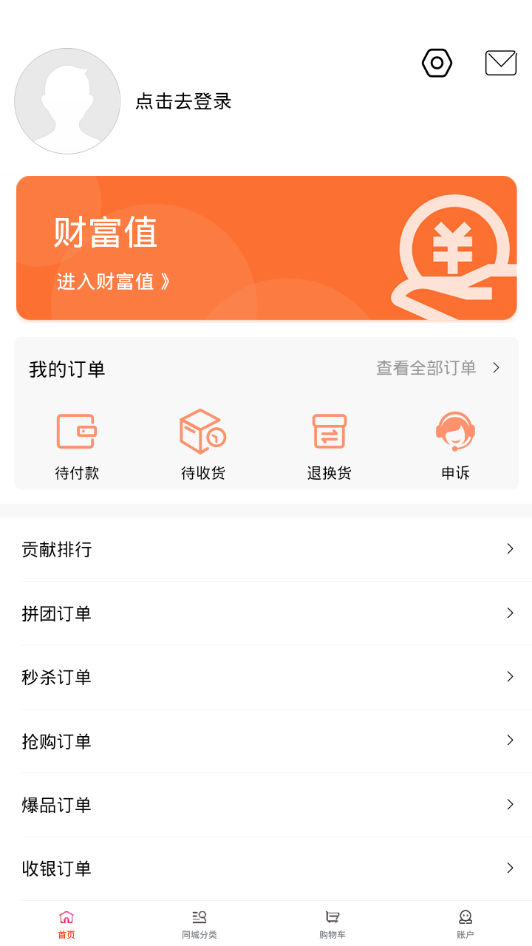 喨点播商app截图