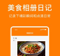 私房菜谱app