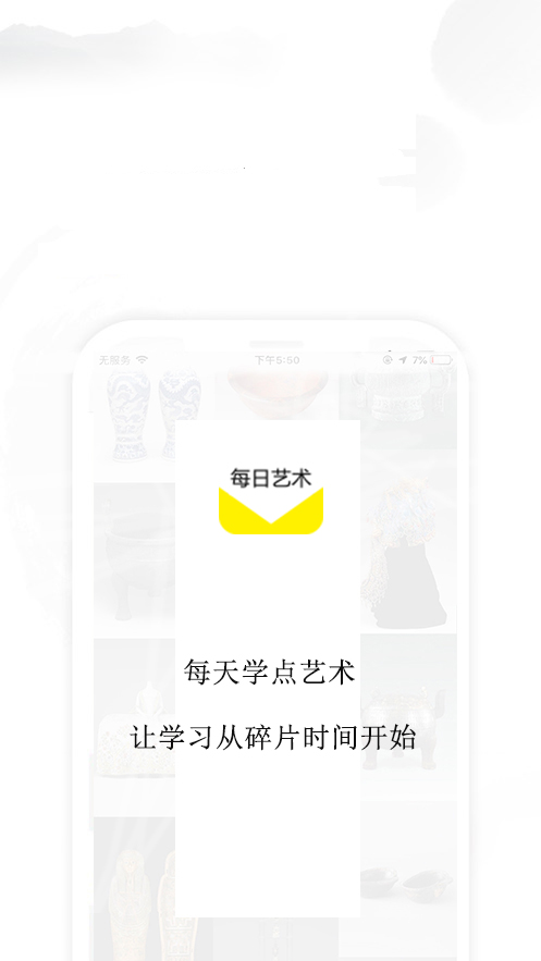 每日艺术app截图