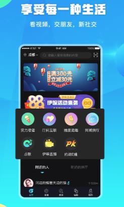 伊哚app(娱乐社交)