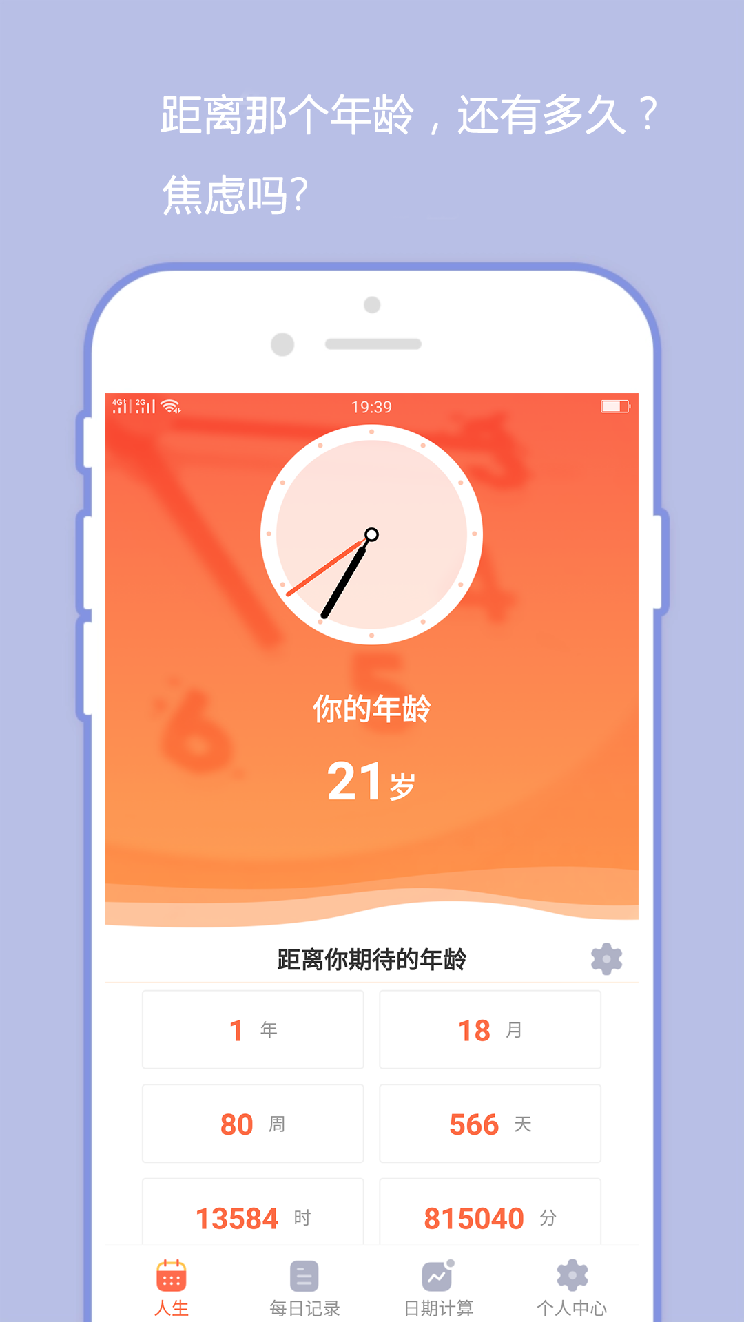 橙子日记app截图