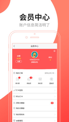 艾点亮app截图