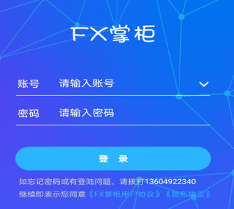 FX掌柜app