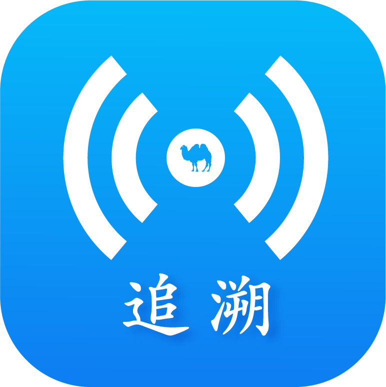 掌上追溯app