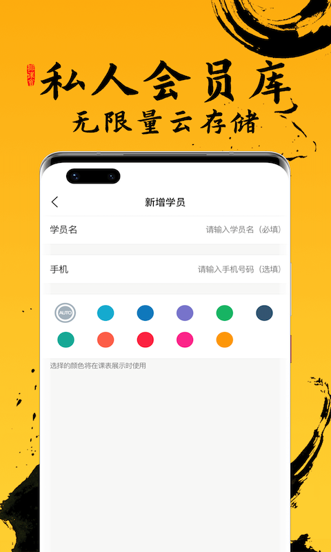 排课宝app截图