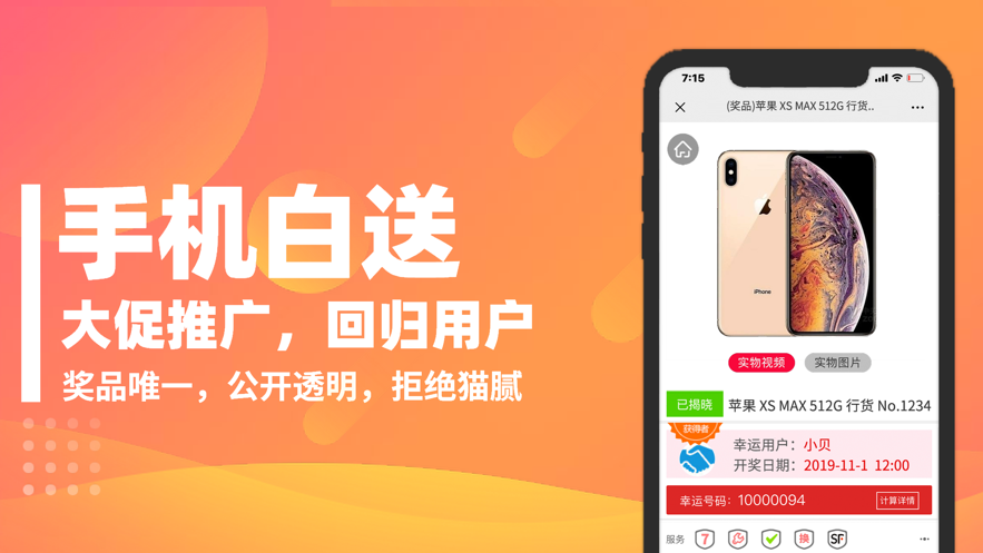 爱锋贝app截图