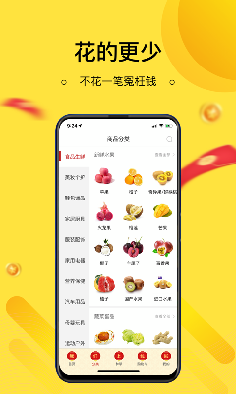 集需购乐采截图