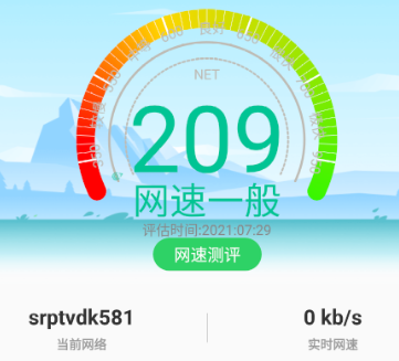 WIFI钥匙宝