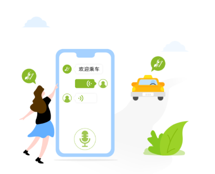 可蚁点司机app